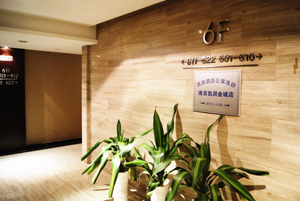 Nanjing Kaibin Apartment - Kai Run No.5 Buitenkant foto